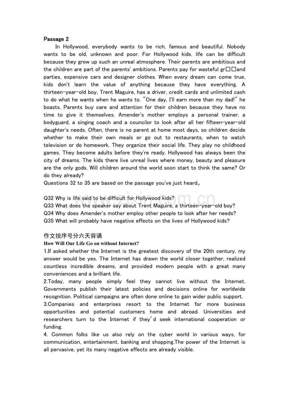 四级学习计划11.doc_第3页