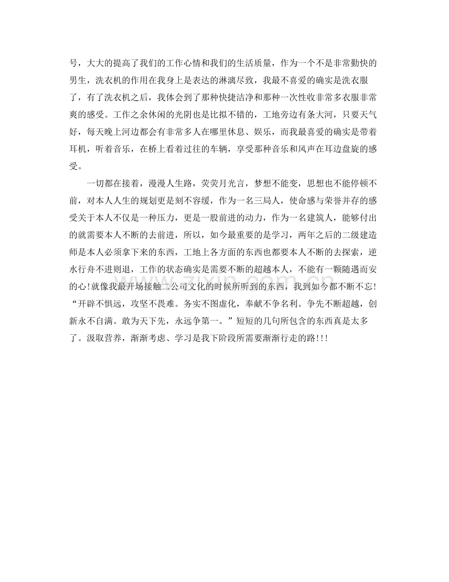 工程材料员个人工作自我参考总结（通用）.docx_第2页