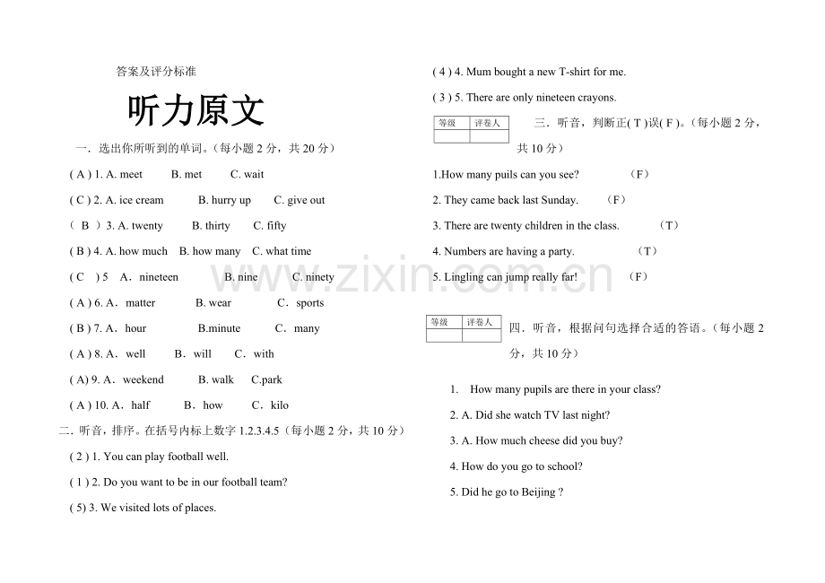 2015―2016学年上学期外研版五年级英语第三次月考试题及答案.doc_第1页