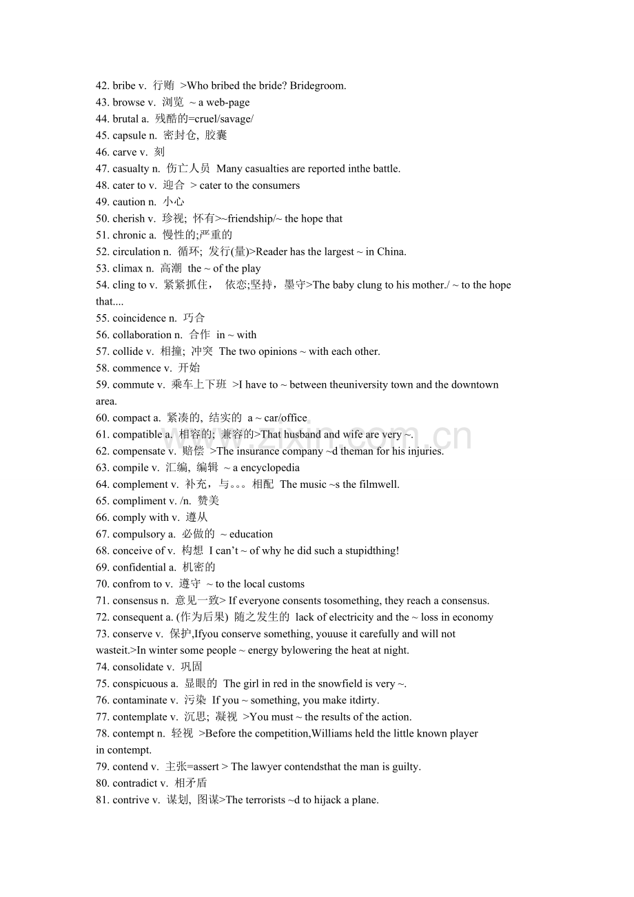 英语六级阅读词汇必背.doc_第2页