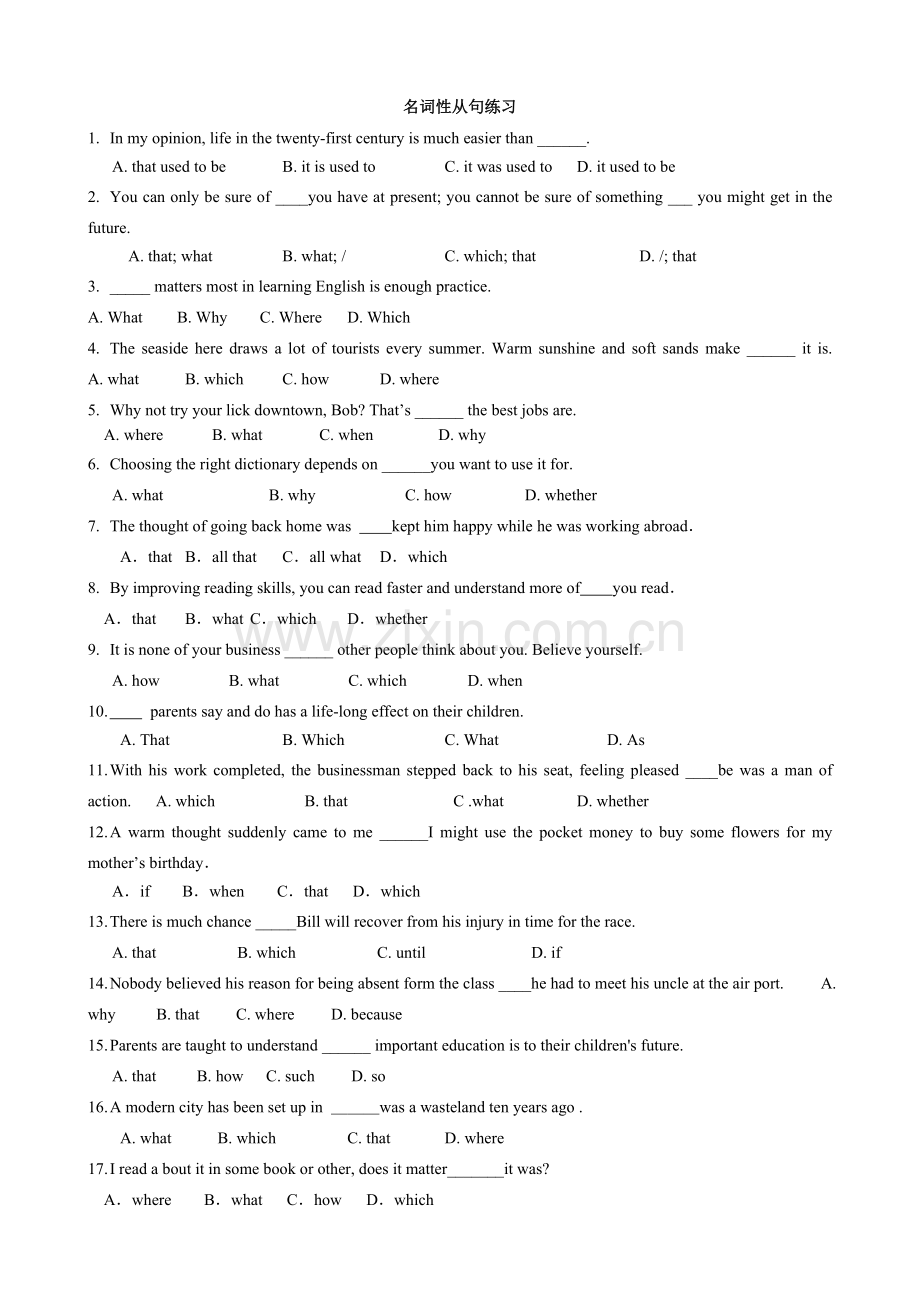 高考英语真题--名词性从句带答案.doc_第1页