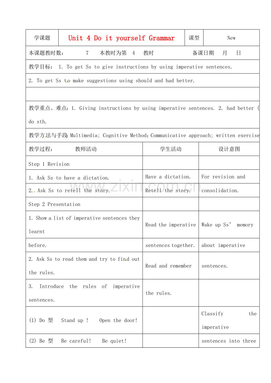 江苏省昆山市锦溪中学八年级英语上册 Unit 4 Do it yourself Grammar教案 牛津版.doc_第1页