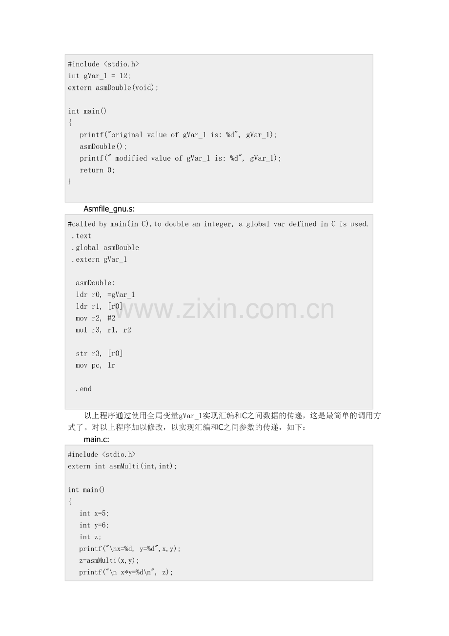 嵌入式Linux下C及汇编混合编程.doc_第3页