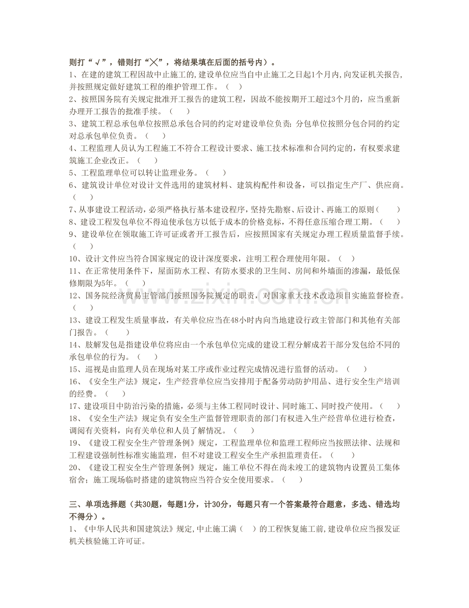 第二学期期中教学质量检测试卷.docx_第2页