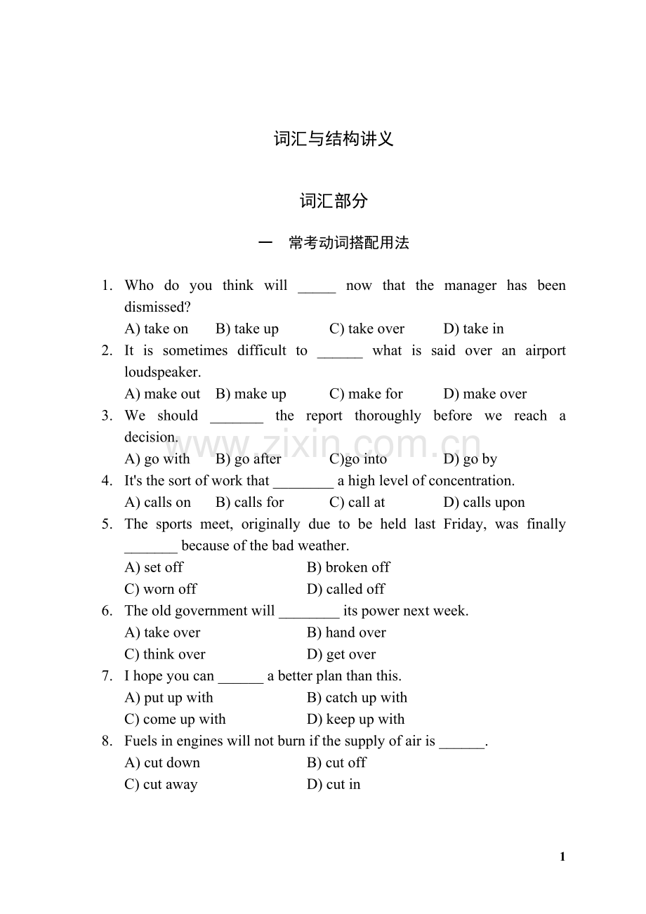 新东方大学英语四级课堂&训练.doc_第3页