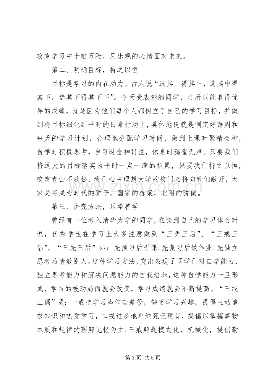 全国土地日宣传工作计划.docx_第3页