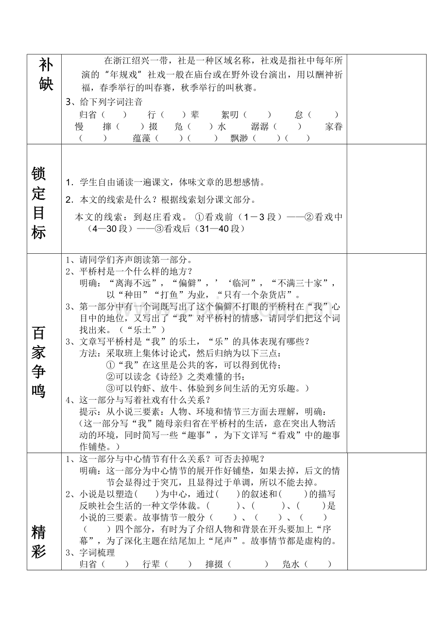 《捕蛇者说》.doc_第2页