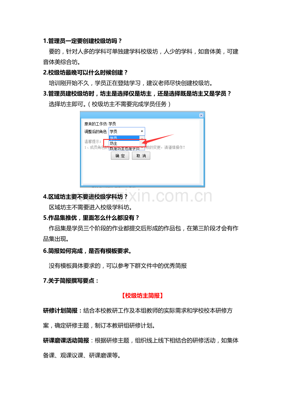 常见问题简答.docx_第1页