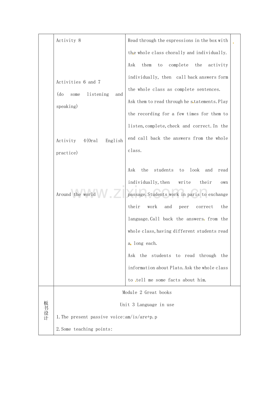 天津市武清区杨村第五中学九年级英语上册《Module 2 Great books Unit 3 Language in use》教案 外研版.doc_第3页