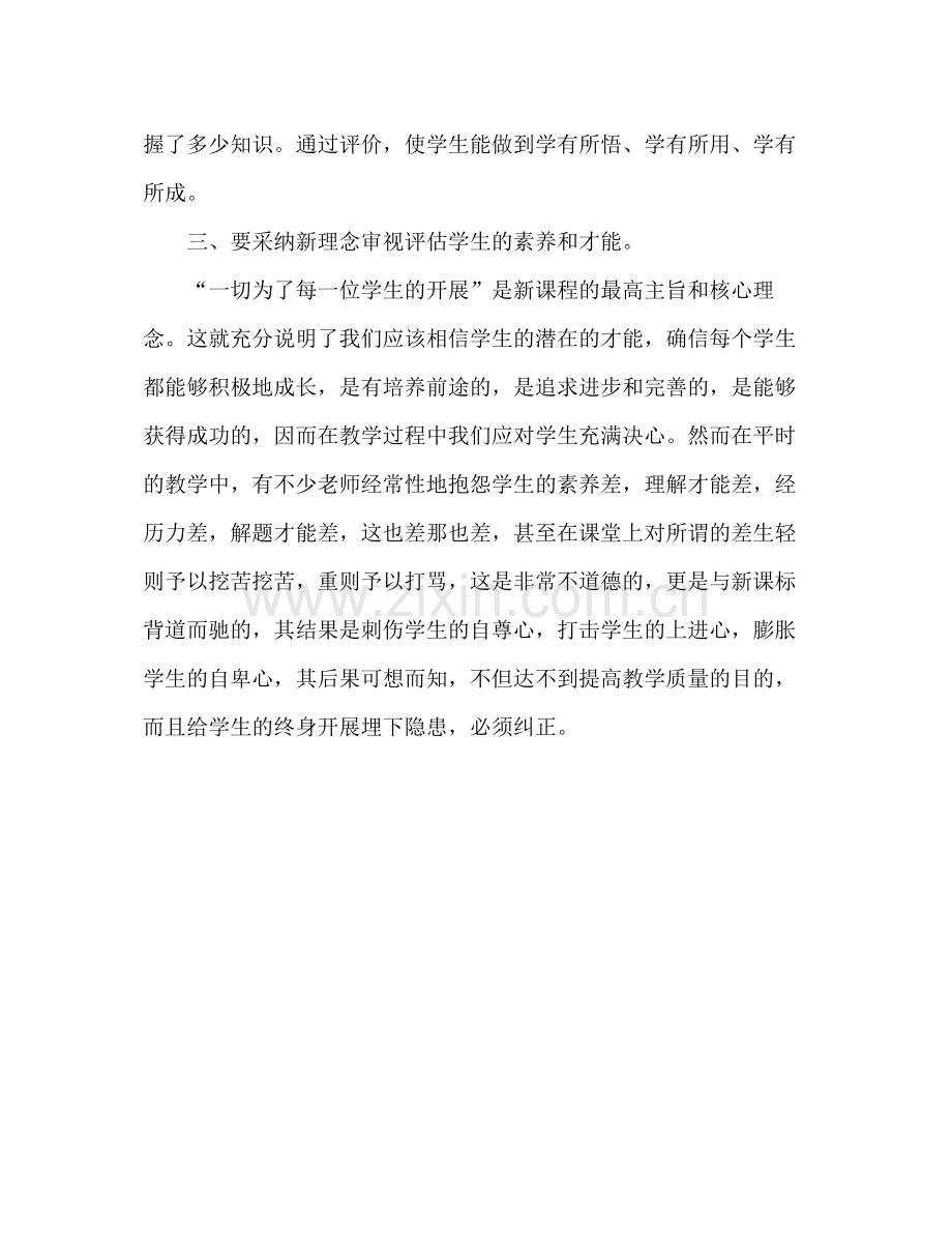 高中政治教师年终工作参考总结范文（通用）.docx_第3页