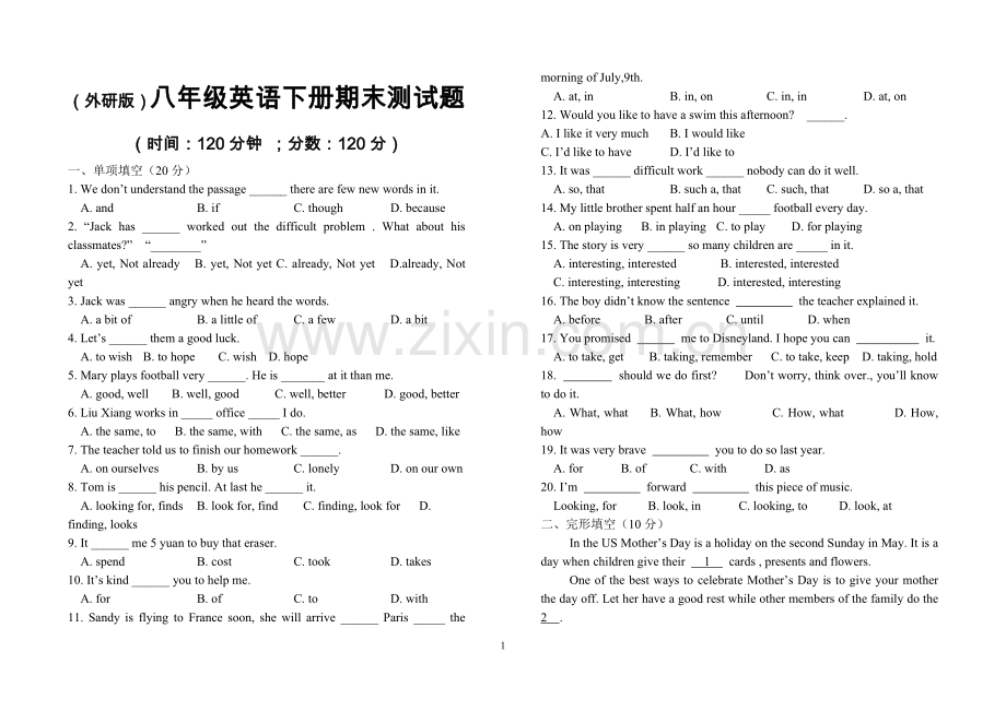 (外研版)八年级英语下册期末测试题.doc_第1页