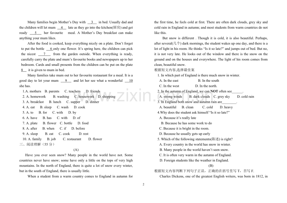 (外研版)八年级英语下册期末测试题.doc_第2页