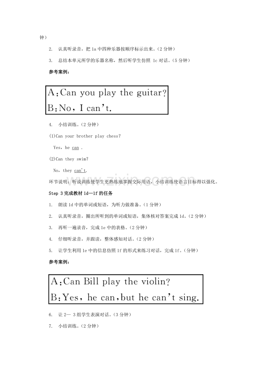 七年级英语下册 Unit 1 Can you play the guitar Section B（第3课时）教案 （新版）人教新目标版-（新版）人教新目标版初中七年级下册英语教案.doc_第2页