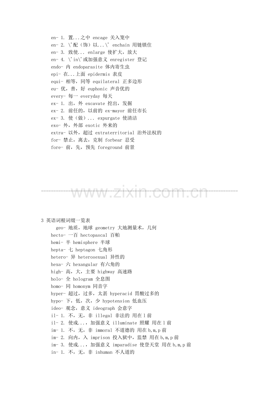 英语词根词缀一览表.doc_第3页