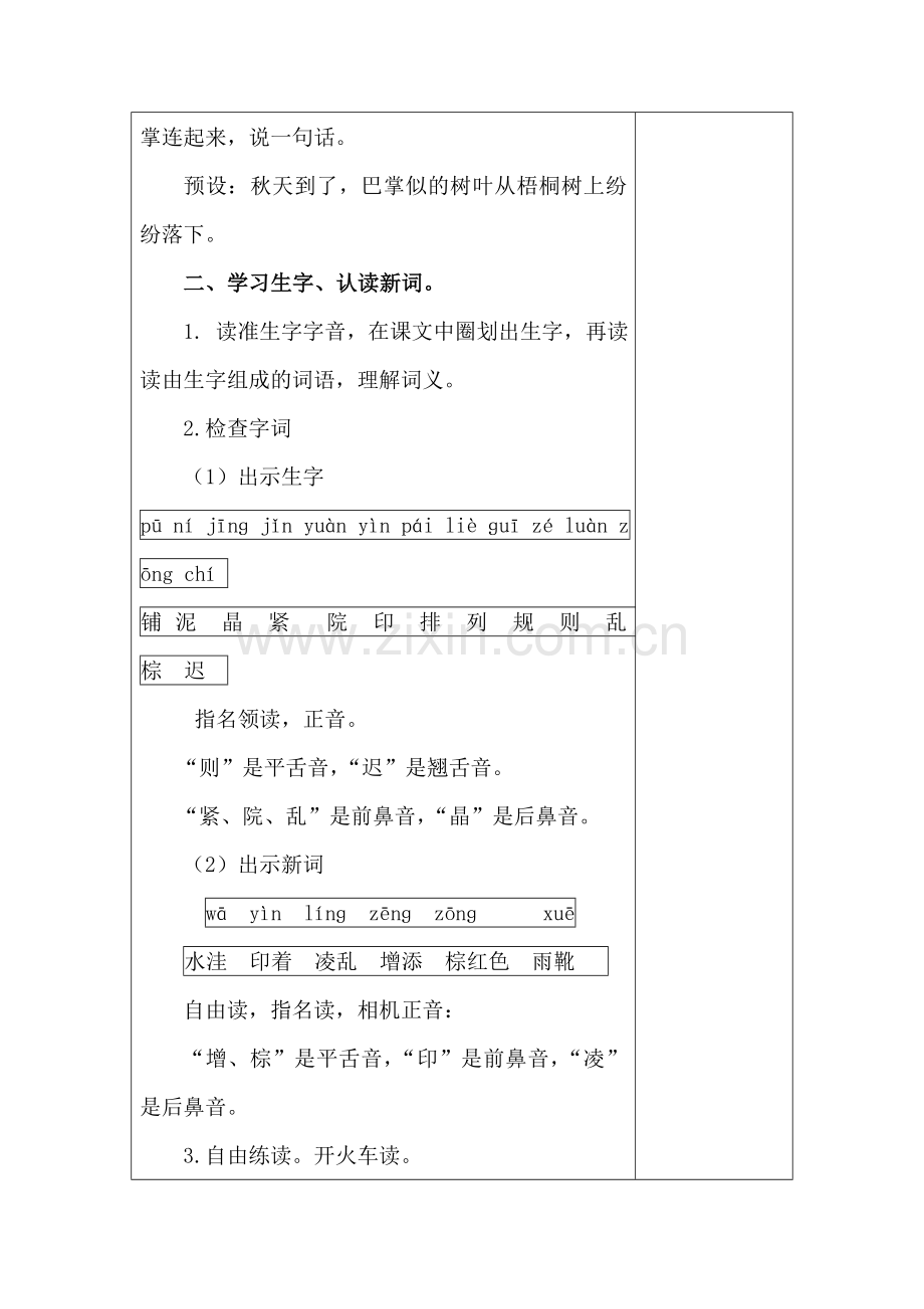 新建DOC文档(5).doc_第3页