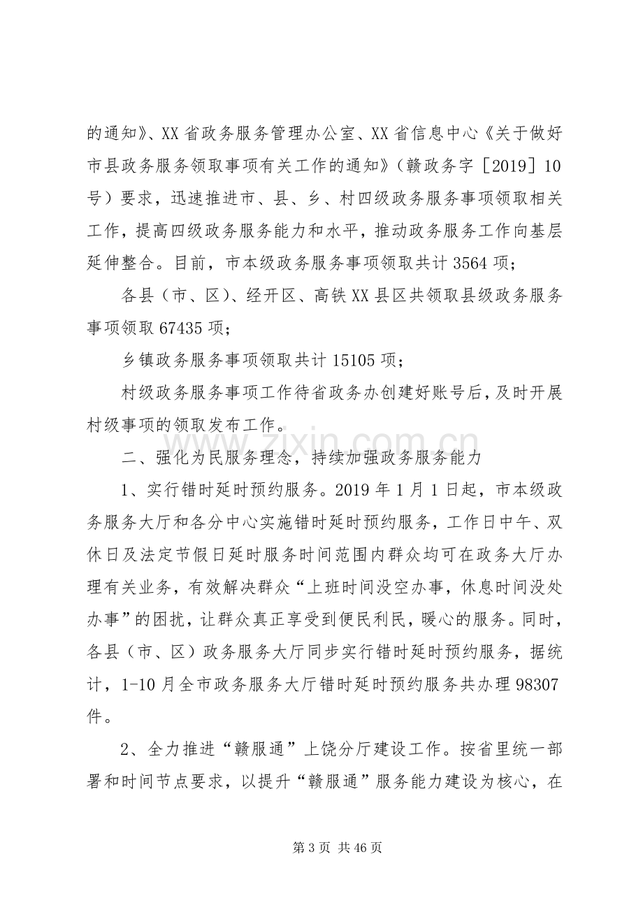 数据管理局XX年工作计划五篇 .docx_第3页