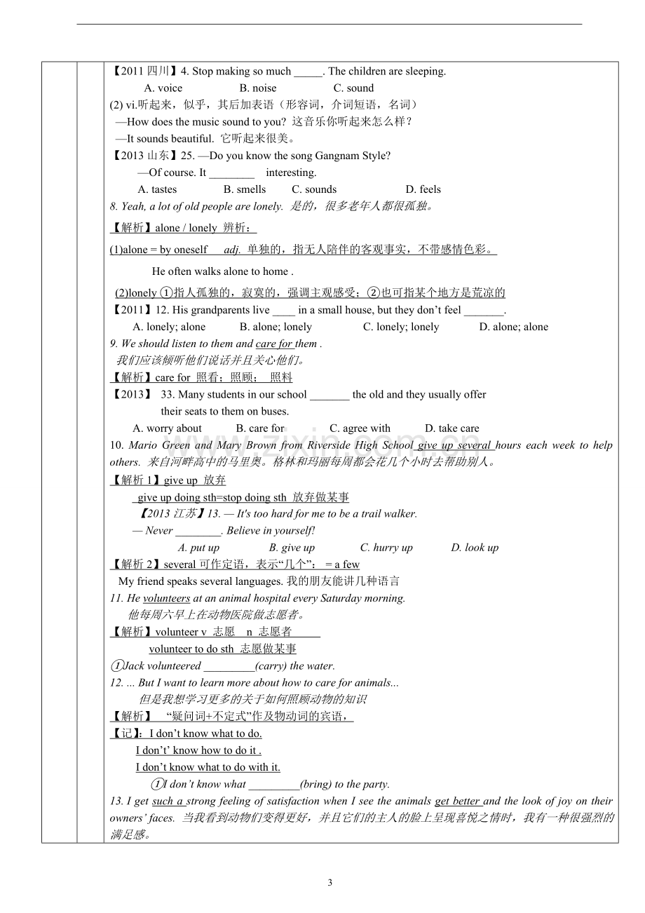 2014新目标八年级下册个性辅导英语教案-unit1二.doc_第3页