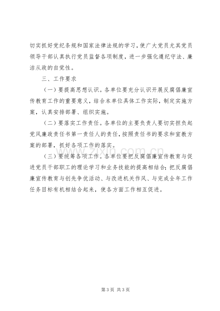 市行政执法局工作计划 .docx_第3页