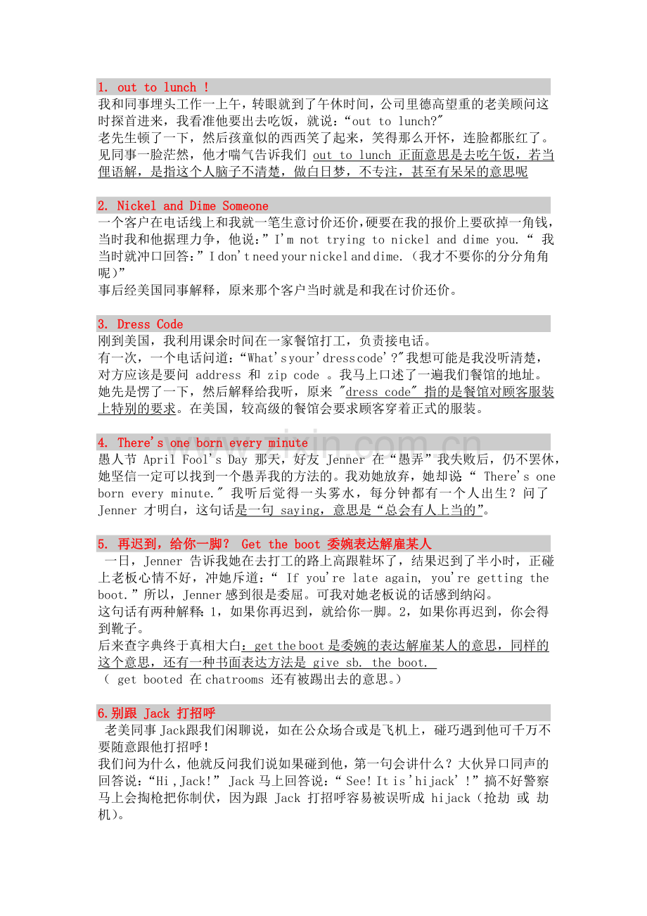 易被误用的英语词汇与习语.doc_第1页