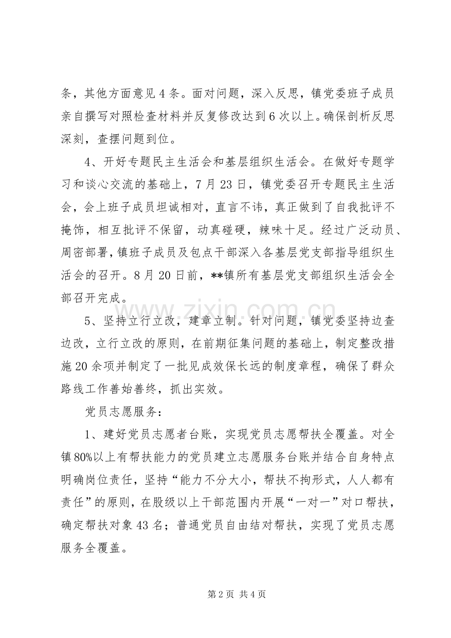 组织工作总结暨工作计划.docx_第2页