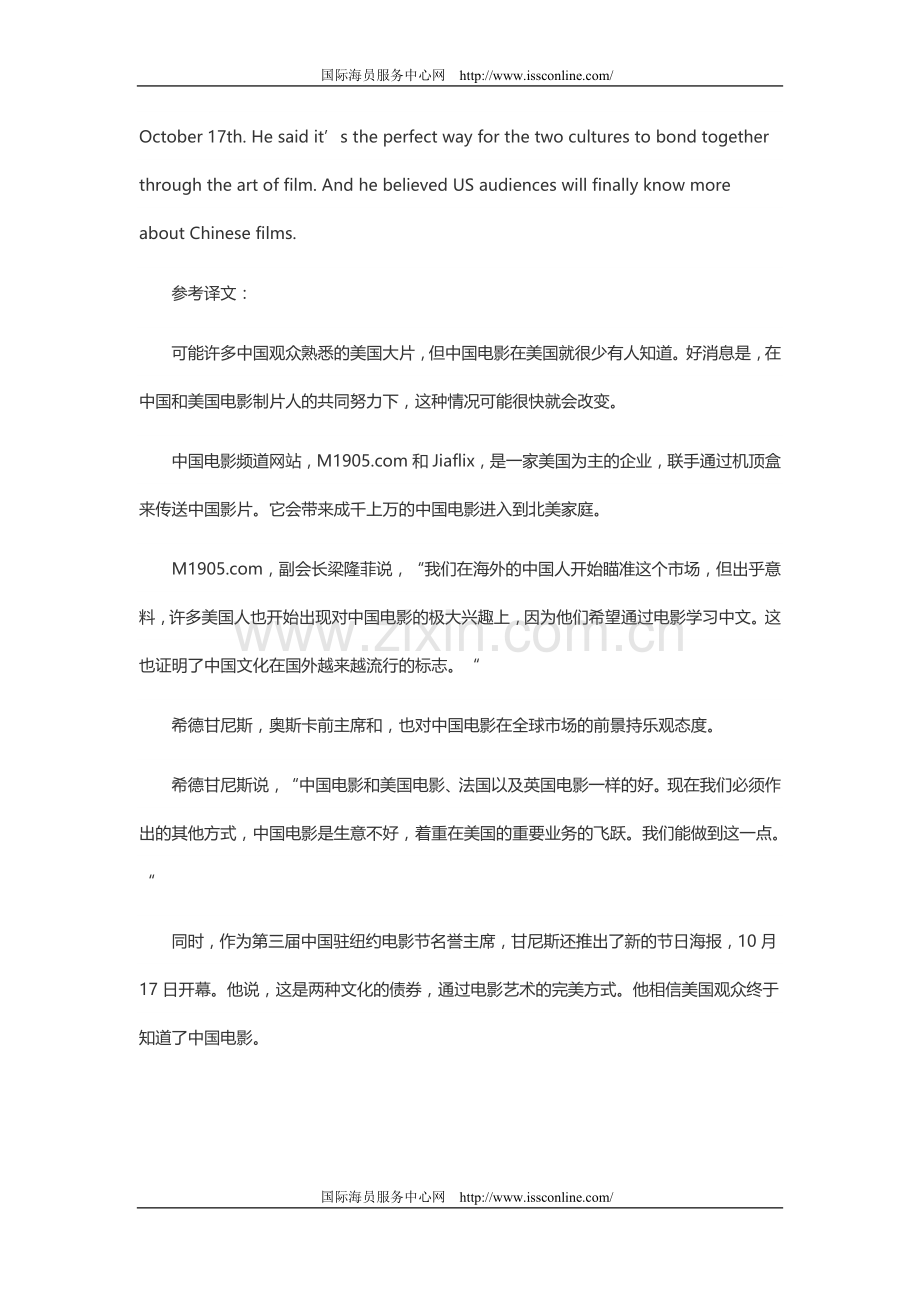 中国电影进入美国家庭.doc_第2页