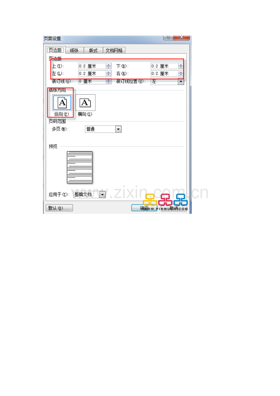 制作6寸pdf电子书的几种方法.docx_第3页