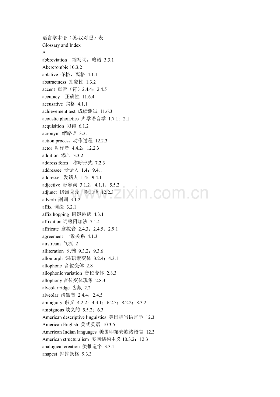 语言学术语英汉对照.doc_第1页