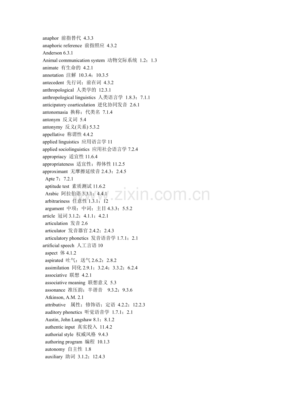 语言学术语英汉对照.doc_第2页