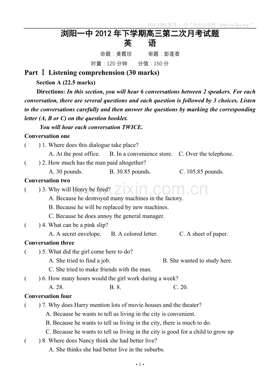 湖南省浏阳一中2013届高三下学期第一次阶段性考试（英语）.doc_第1页