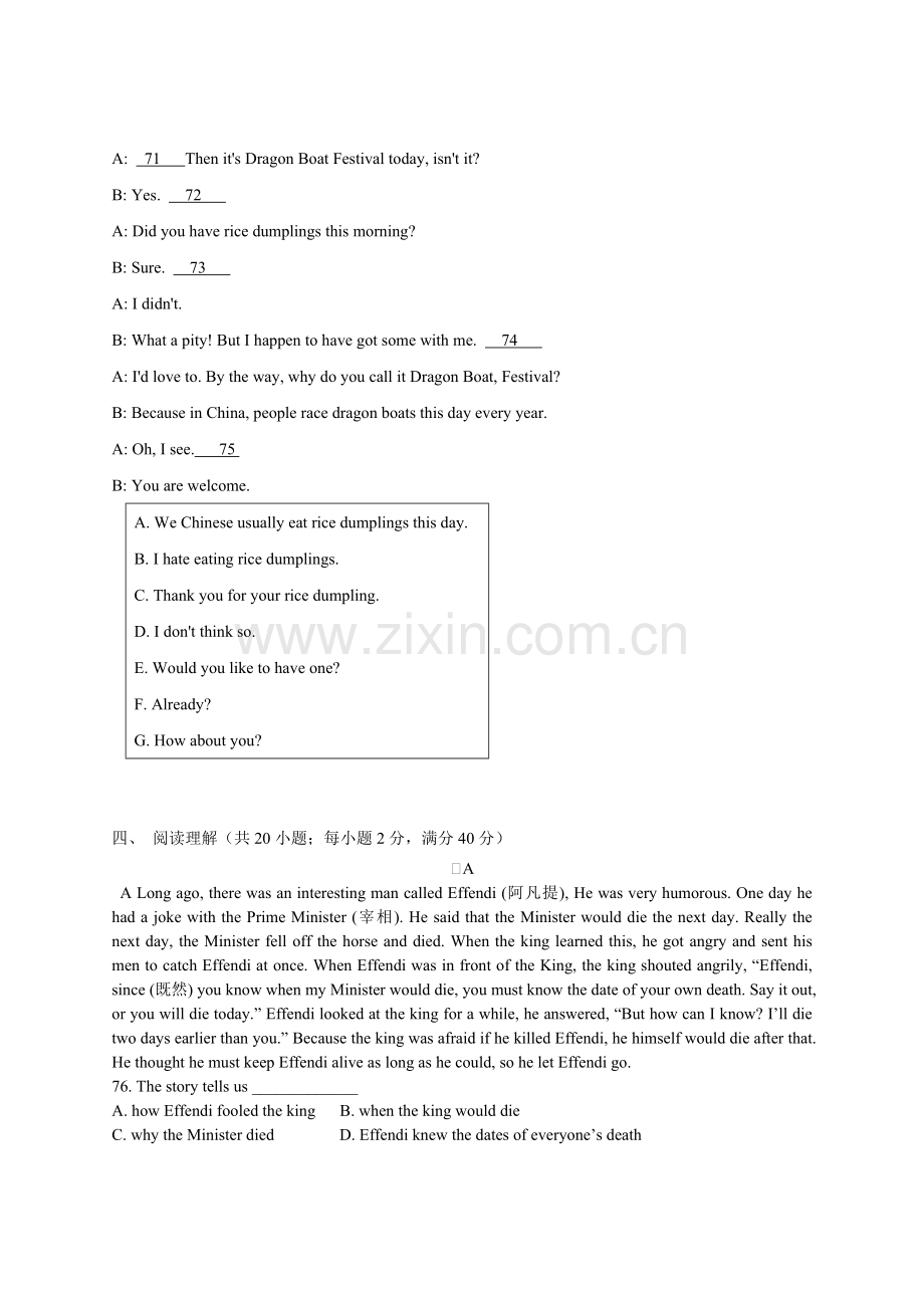 八年级上学期英语期末测试.doc_第3页