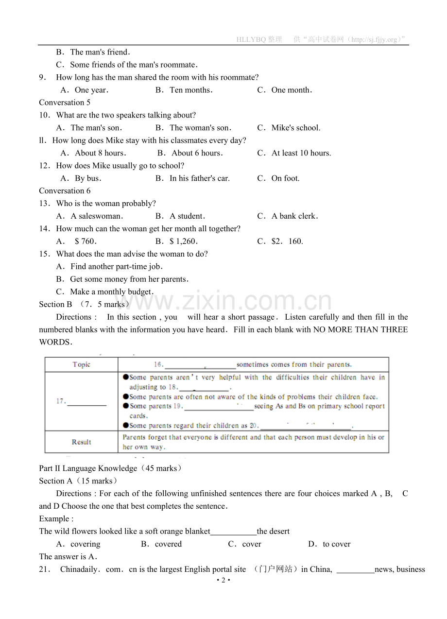 湖南师大附中2013届高三第一次月考试卷英语试题.doc_第2页