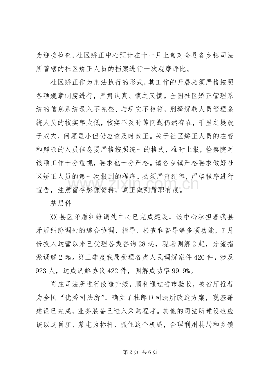 中层干部工作报告会讲话发言稿.docx_第2页