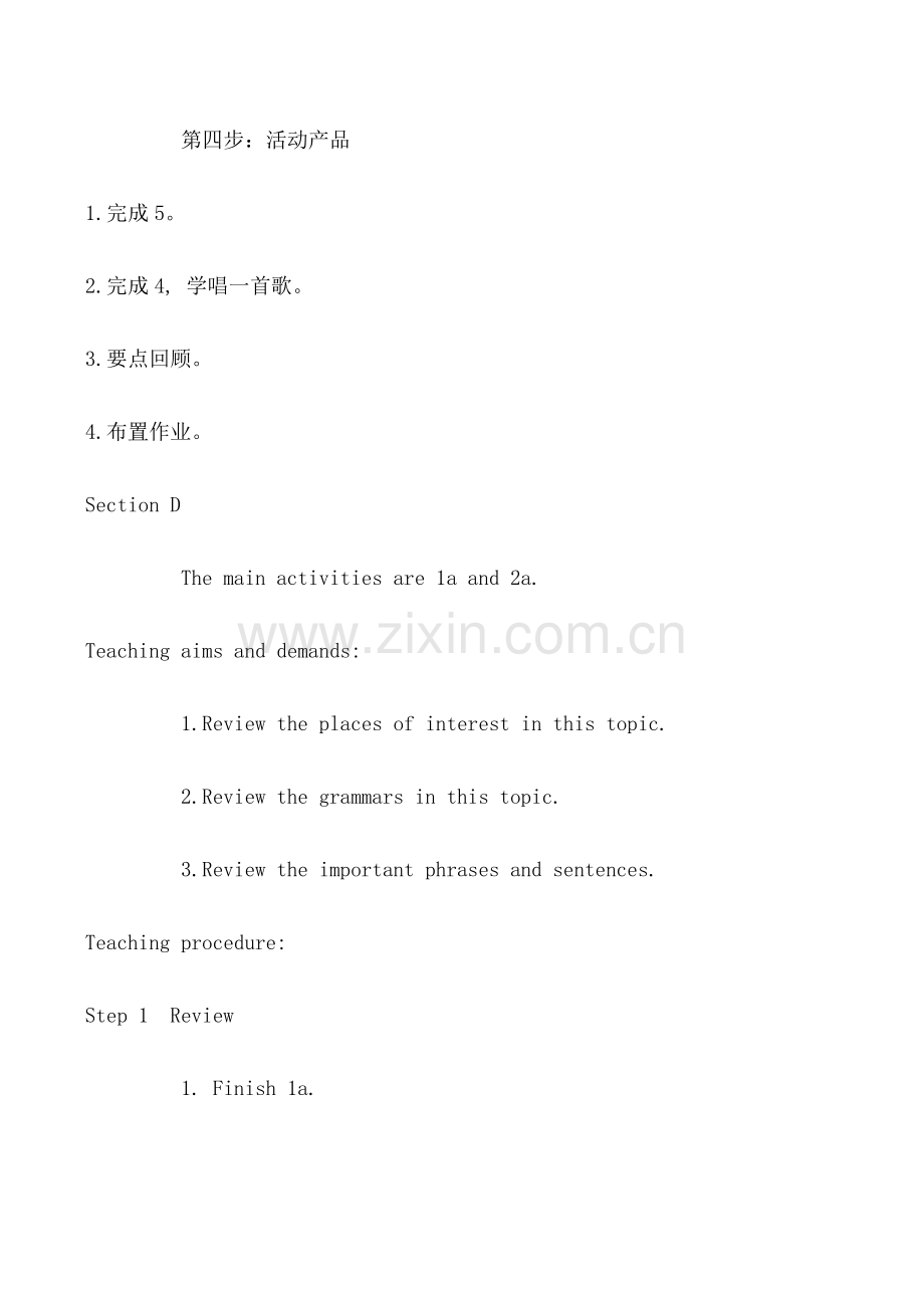 八年级英语上册Unit4 Topic3 Section D_1仁爱版.doc_第2页