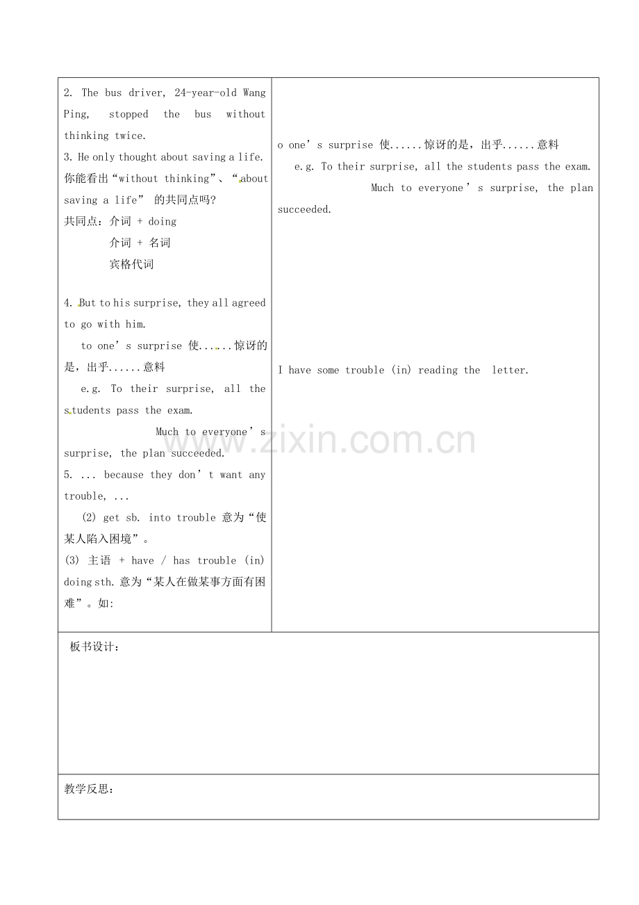 山东省郯城县红花镇八年级英语下册 Unit 1 What’s the matter教案1 （新版）人教新目标版-（新版）人教新目标版初中八年级下册英语教案.doc_第3页