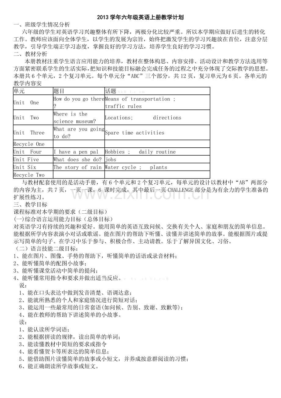 2013-2014学年六年级上册英语教学计划.doc_第1页