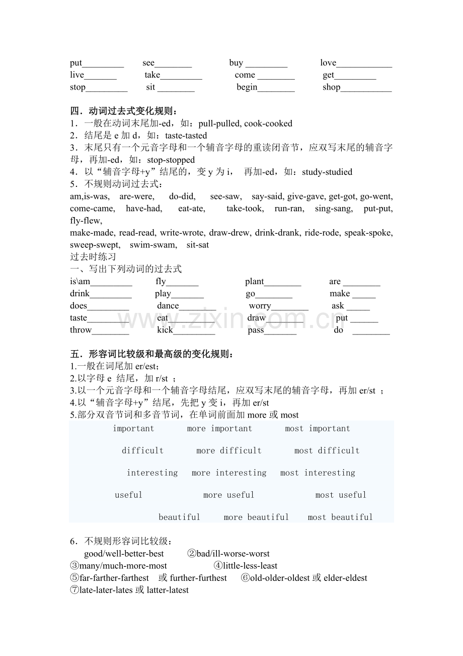 英语单词各种变化规则.doc_第2页