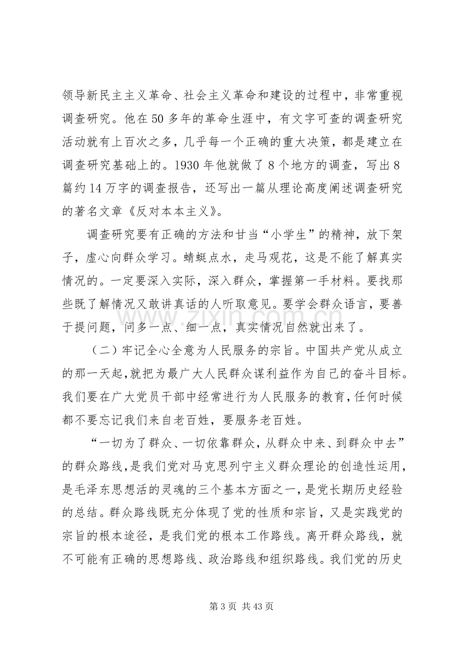 书记纪念建党95周年大会讲话发言稿.docx_第3页