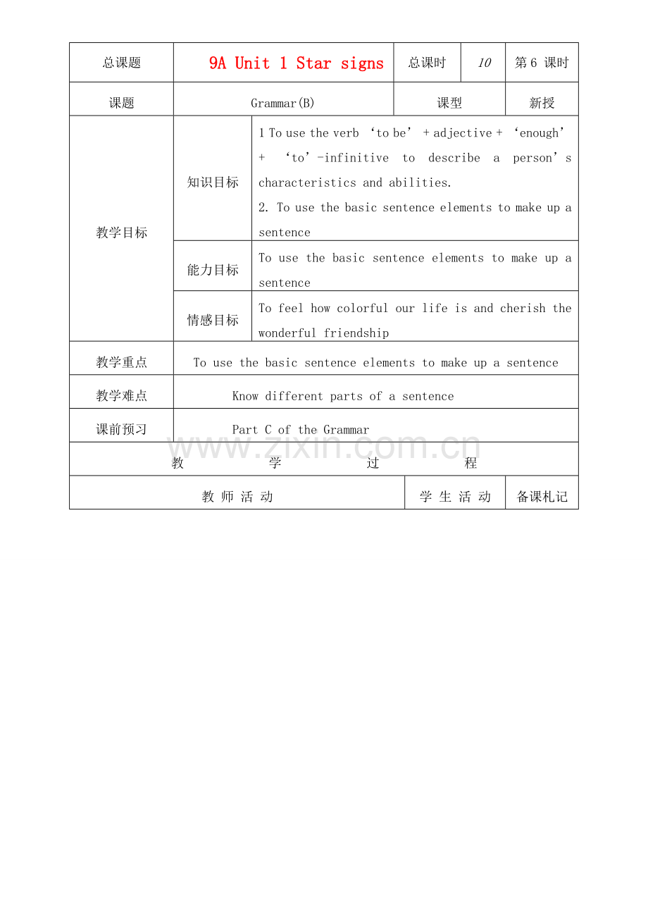 九年级英语上册 U1教案(6-10) 牛津版.doc_第1页