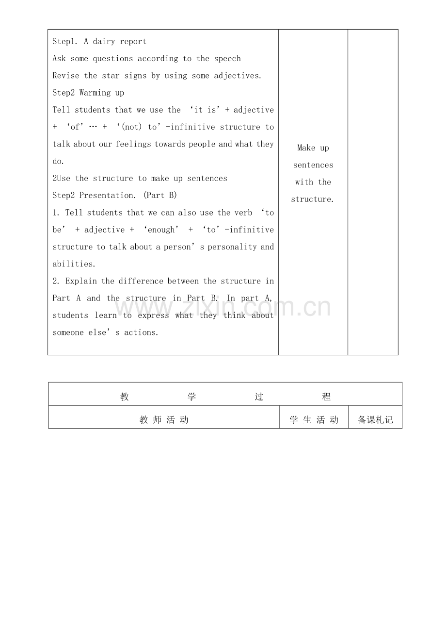 九年级英语上册 U1教案(6-10) 牛津版.doc_第2页