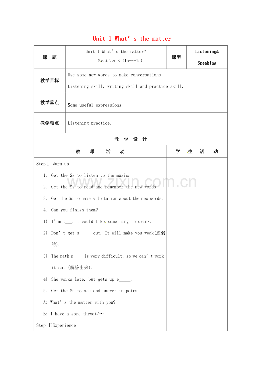 八年级英语下册 Unit 1 What’s the matter Section B（1a-1d）教案 （新版）人教新目标版-（新版）人教新目标版初中八年级下册英语教案.doc_第1页