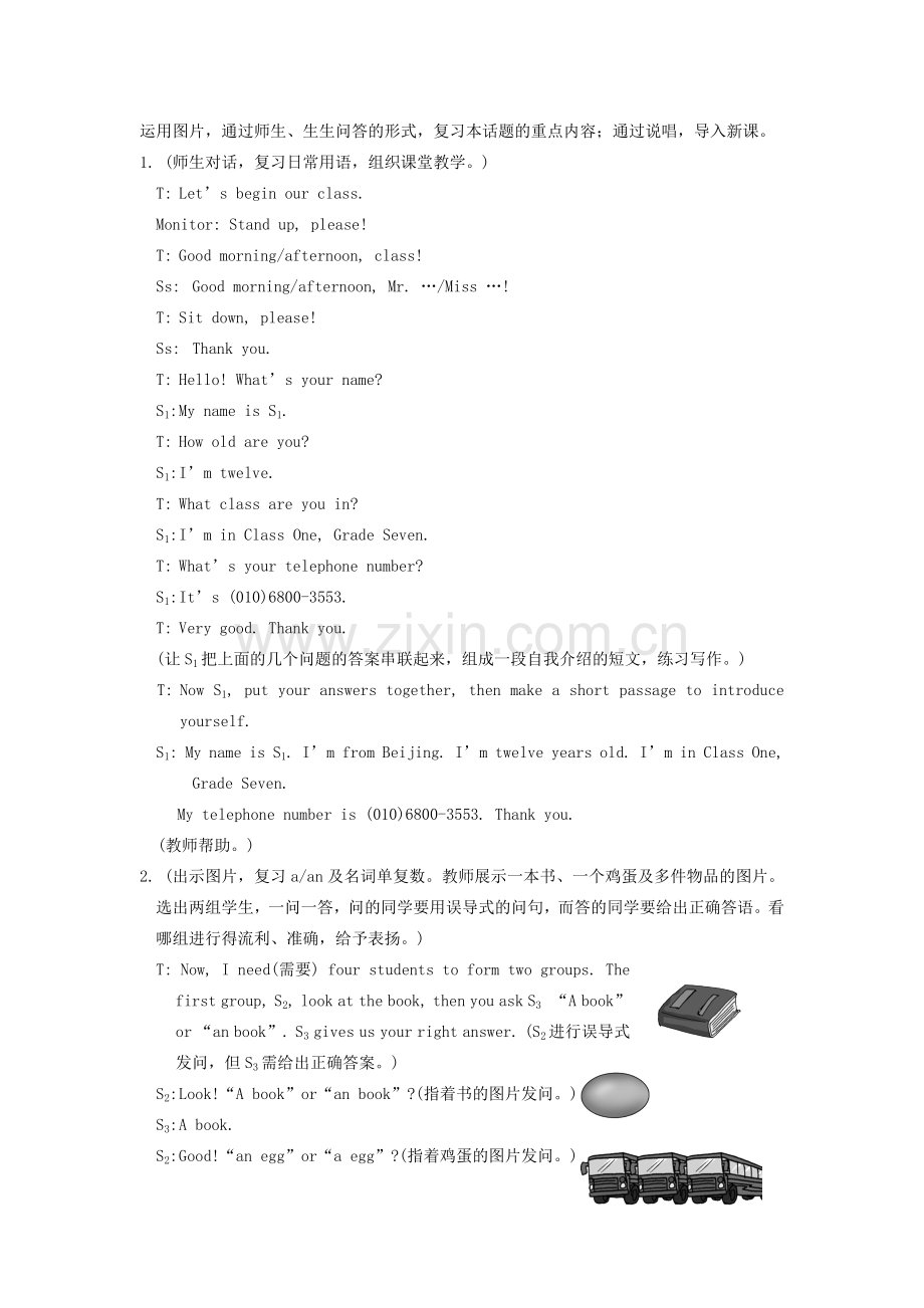 七年级英语上册 Unit 1 Making new friends Topic 3What class are you in Section D教学案例 （新版）仁爱版.doc_第2页