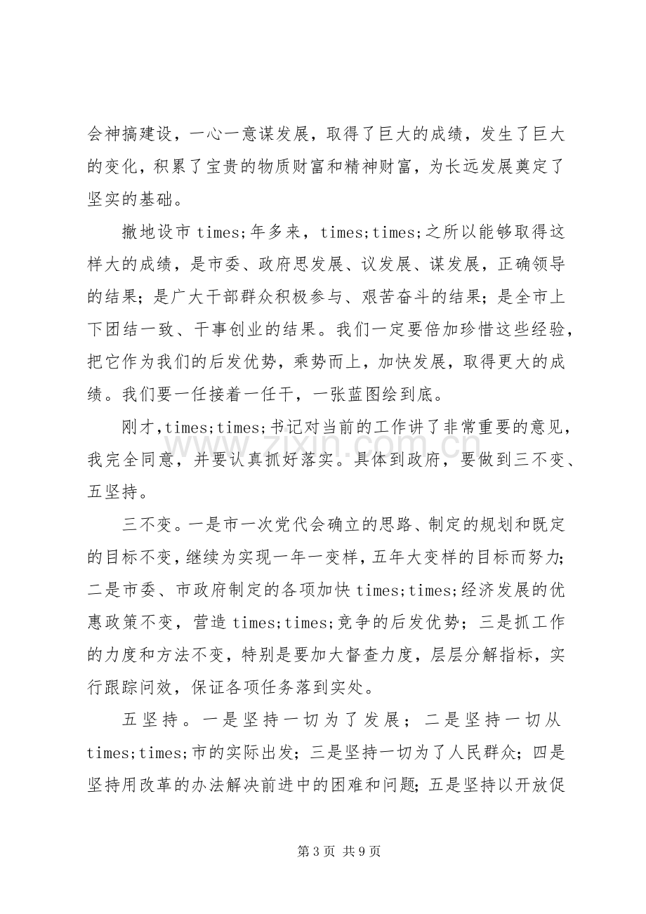 学校新任团委书记就职演讲稿范文.docx_第3页