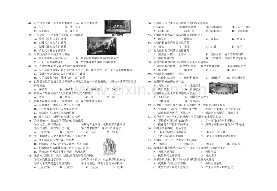 九年级历史选择题专题练习(全册)附答案.doc_第3页