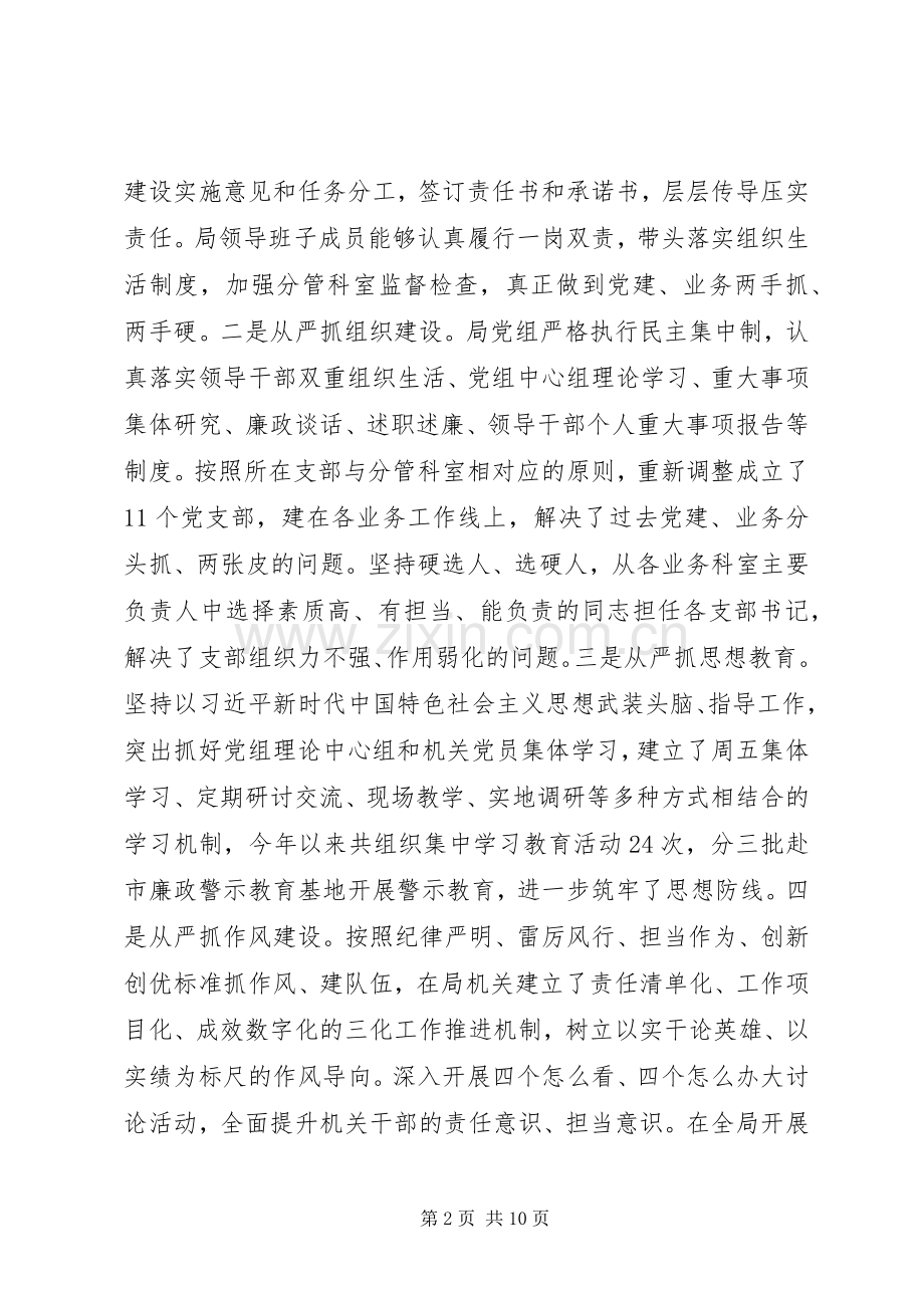 在七一表彰大会上的讲话发言及党建工作会议上的讲话发言.docx_第2页