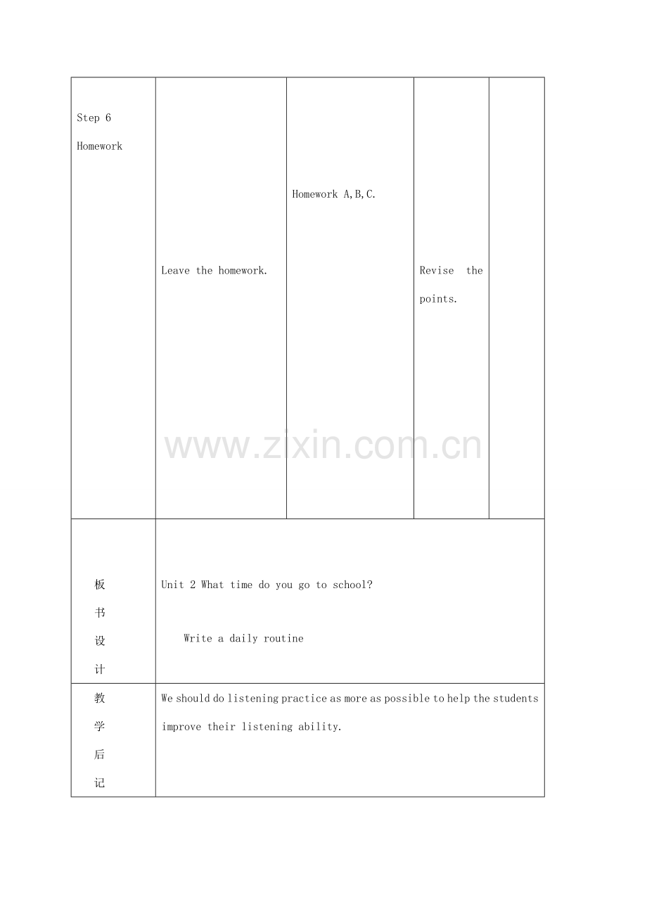 七年级英语下册 Unit 2 What time do you go to school（第3课时）Section A教案 （新版）人教新目标版-（新版）人教新目标版初中七年级下册英语教案.doc_第3页