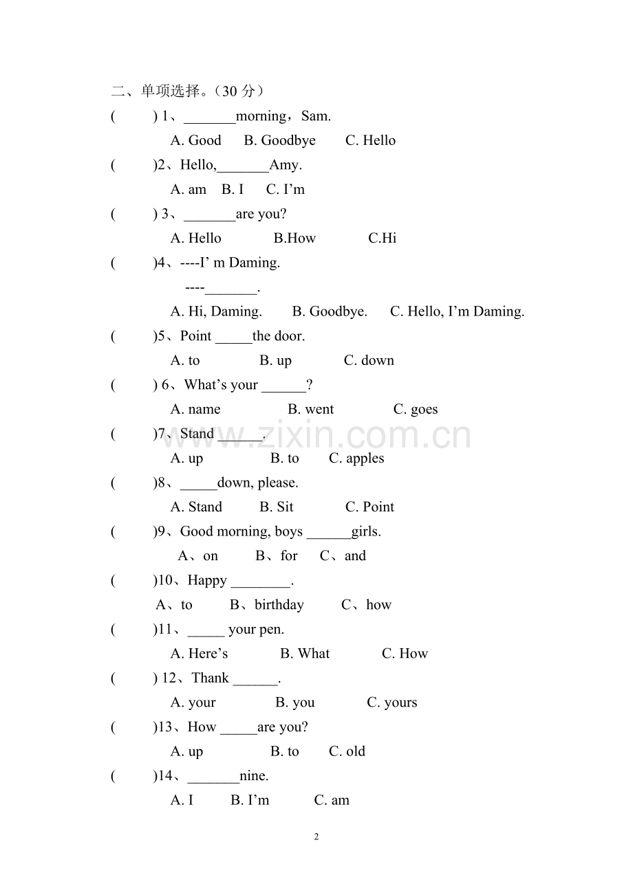 三年级试卷期中.doc_第2页