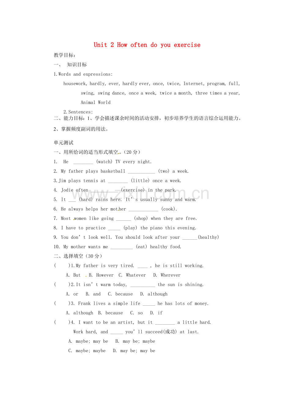 山东省邹平县实验中学八年级英语上册 Unit 2 How often do you exercise测试试题（无答案）（新版）人教新目标版.doc_第1页