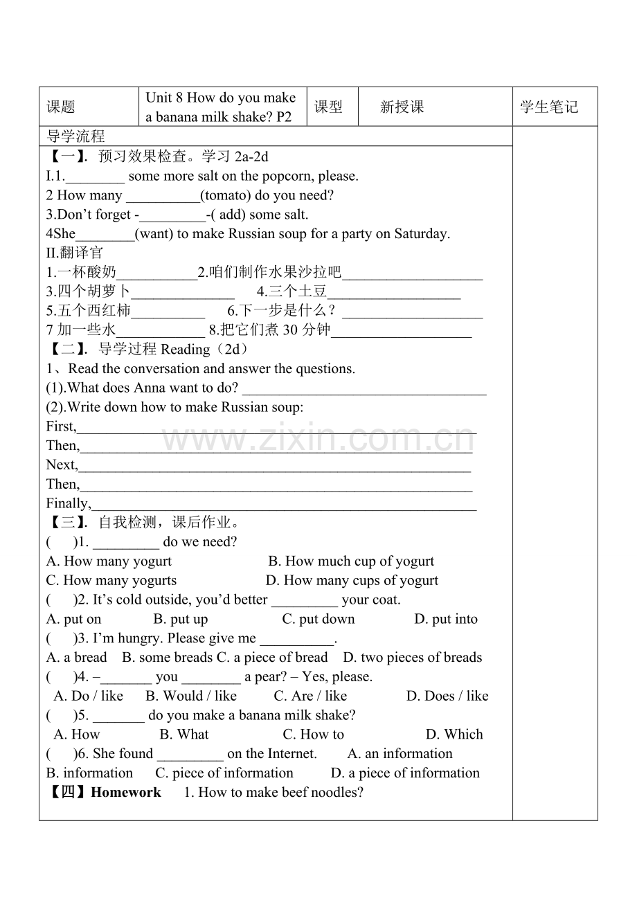 八年级上册Unit8导学案.doc_第2页