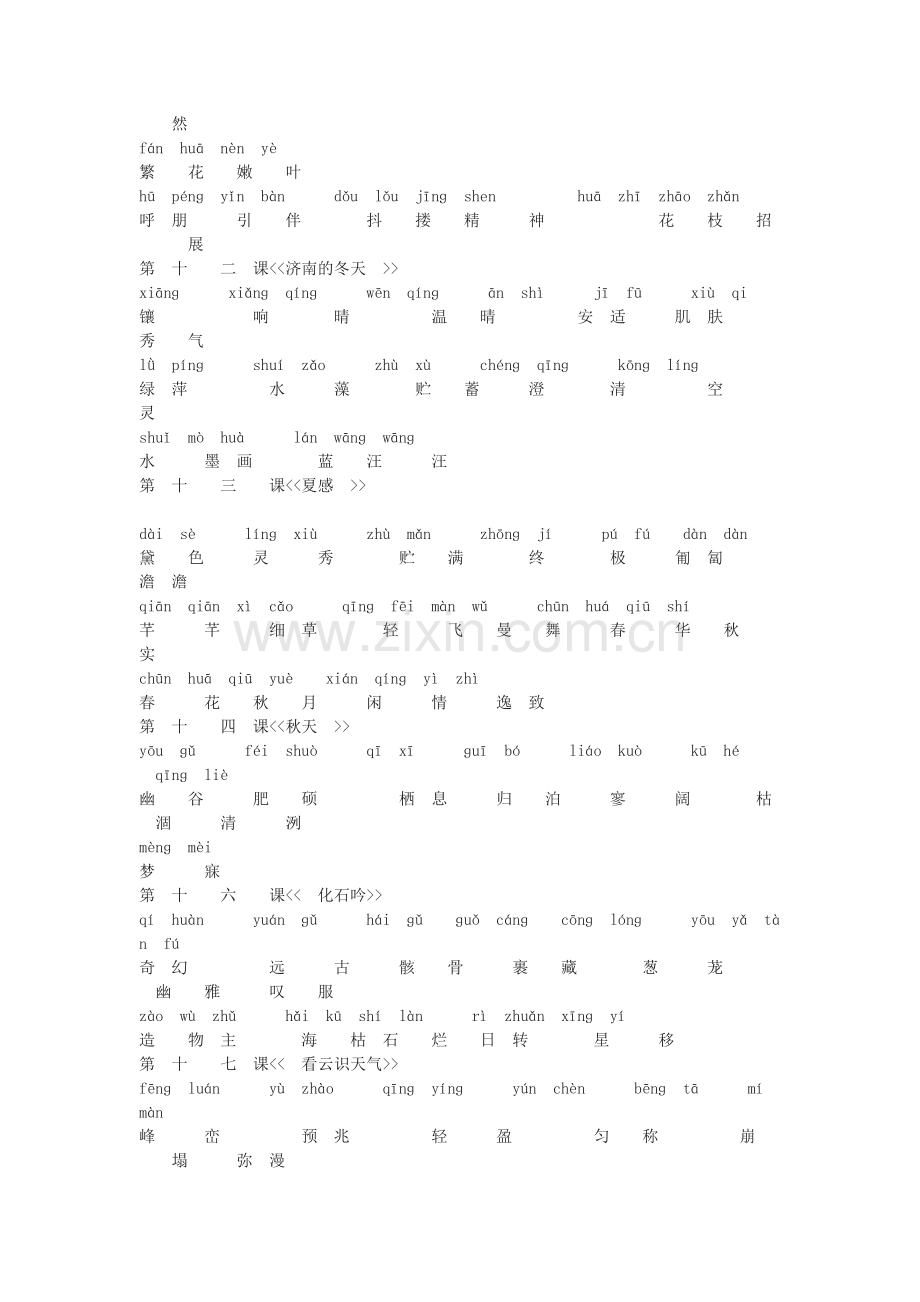 语文试卷(1)(1).doc_第3页