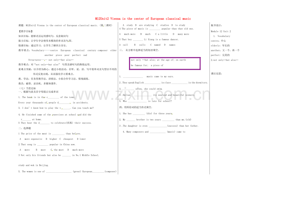 七年级英语下册 Module 12 Unit 2 Vienna is the centre of European classical music（第2课时）教案 （新版）外研版-（新版）外研版初中七年级下册英语教案.doc_第1页